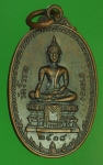 24654 เหรียญพระพุทธ หลังสมเด็จพุฒจารย์โต(พรหมรังษี) วัดงิ้่วราย ปี 2518 อ่างทอง 