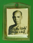 24659 รูปถ่ายหลังหนังเสือ พระครูเจริญ วัดไทยงาม สระบุรี 81