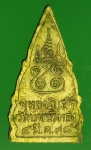 24678 เหรียญพระพุทธชินราช วัดบางบัวทอง ปี 2498 กระหลั่ยทอง สภาพสวย 41