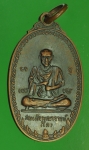 24654 เหรียญพระพุทธ หลังสมเด็จพุฒจารย์โต(พรหมรังษี) วัดงิ้่วราย ปี 2518 อ่างทอง 89