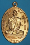 24702 เหรียญพระครูวินัยกิจจารักษณ์ วัดทัพชัย ชุมพร เนื้อทองแดง 29