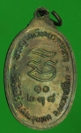 24717 เหรียญหลวงพ่อคูณ วัดบ้านไร่ รุ่นรับเสด็จ นครราชสีมา 38.1