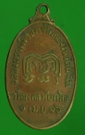 24716 เหรียญพระวิมลญาณเมธี วัดมงคลทับคล้อ ปี 2516 พิจิตร เนื้อทองแดง 53