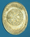 24703 เหรียญหลวงพ่อเพชร  คณะสงฆ์อุตรดิตถ์ จัดสร้าง ปี 2537 เนื้อเงิน 92