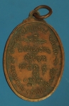 24694 เหรียญหลวงพ่อเกษมเขมโก สุสานไตรลักษณ์ กองพันลพบุรี ปี 2522 เนื้อทองแดง 70