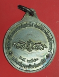 24881 เหรียญกรมหลวงชุมพร เขตอุดมศักดิ์ ปี 2543 หน่วยสงครามพิเศษทางเรือ จัดสร้าง 26