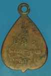 25012 เหรียญพระพุทธใบโพธิ์เล็ก วัดคูหาภิมุข (วัดหน้าถ้ำ) ปี 2498 จ.ยะลา 63