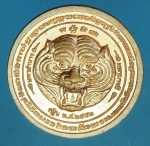 25010 เหรียญหลวงพ่อเพี้ยน วัดเกริ่นกฐิน ลพบุรี 69