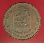 24990 เหรียญกรมพระยาดำรงราชานุภาพ 100 ปี กระทรวงมหาดไทย 5
