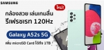 Samsung A52s 5G (Ram8GB/Rom128GB) เครื่องแท้ประกันศูนย์1ปี Snapdragon?778G สมาร์