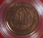 25014 เหรียญในหลวงรัชกาลที่ 5 ครบรอบ 100 ปี กรมป่าไม้ ตลับเดิม 5