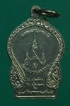 25059 เหรียญหลวงพ่อจำปา วัดสุวรรณาราม ชุมพร 29