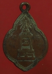 25102 เหรียญพระพุทธบาท อาจารย์นวม วัดอนงค์ กรุงเทพ  ปี 2497 เนื้อทองแดง 10.5