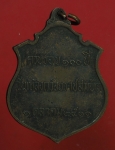 25091 เหรียญครบรอบ 100 ปี เถลิงถวัลย์ราชสมบัติ ในหลวงรัชกาลที่ 5 (หลวงปุ่ทิม วัดระหารไร่ ร่วมปลุกเสก) 10.5