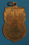 25078 เหรียญหลวงพ่อทรง วัดศาลาดิน ปี 2549 อ่างทอง 89