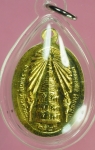 25156 เหรียญพระองค์แสน พระธาตุเรณูนคร ปี 2524 กระหลั่ยทอง สกลนคร 74