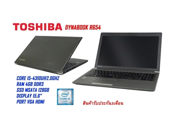 Notebook Toshiba Dyna Book จอ 15.6' R654/M intel core i5-4310U เคริองสภาพสวย สินค้า รับ ประกัน 3 เดือน free usb wifi