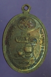 25175 เหรียญหลวงปุ่บุดดา วัดกลางชูศรีเจริญสุข สิงห์บุรี 92