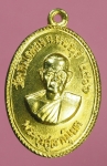 25297 เหรียญรุ่น 4 หลวงพ่อทองสุข วัดเขาบันไดทอง ปี 2516 เพชรบุรี กระหลั่ยทอง 55