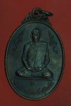 25309 เหรียญหลวงพ่อทวีศักดิ์ เสือดำ วัดศรีนวลธรรมวิมล ปี 2523 (รุ่น 2) กรุงเทพ 1