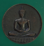 25327 เหรียญ 700 ปี ลา่ยสือไทย ปี 2526 สุโขทัย 83