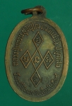 25335 เหรียญสิริจันโท หลวงปุ่แหวน วัดดอยแม่ปั่ง เขียงใหม่ ปี2519 เนื้อทองแดง 31