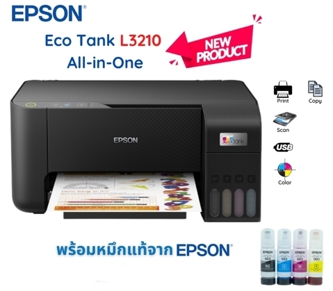 EPSON Printer Ink (All-in-one) L3210 Ink Tank Ink (All-in-one) EPSON L3210 Ink Tank ฟรี หมืก1ชุด พรอมใช้งาน