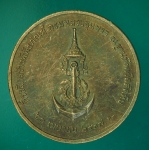 25401 เหรียญกรมหลวงชุมพรเขตอุดมศักดิ์ สร้างพิพิธภัณฑ์ บล็อกกองกษาปณ์ 5