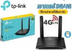 TP-LINK 4G Router TP-LINK (TL-MR100) Wireless N300 Cutting-edge 4G network เชื่อ