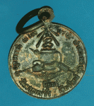 25517 เหรียญหลวงปู่แหวน สุจิณโณวัดดอยแม่ปั่ง เชียงใหม่ หลังอัฐบริขาร 33