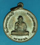 25522 เหรียญกลมเล็ก หลวงพ่อเกษมเขมโก สุสานไตรลักษณ์ ลำปาง ปี 2526 เนื้อทองแดง 70