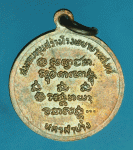 25522 เหรียญกลมเล็ก หลวงพ่อเกษมเขมโก สุสานไตรลักษณ์ ลำปาง ปี 2526 เนื้อทองแดง 70
