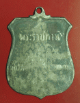 25560 เหรียญพระราชทาน ในหลวงรัชกาลที่ 9 ผู้ไปสงครามเวียตนาม ปี 2510 เนื้อเงิน 5