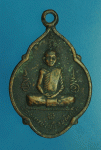 25611 เหรียญหลวงพ่อสารันต์ วัดดงน้อย ลพบุรี 69