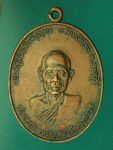 25614 เหรียญหลวงพ่อบุญตา วัดคลองเกตุ ลพบุรี ปี 2515 เนื้อทองแดง 10.5