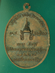 25614 เหรียญหลวงพ่อบุญตา วัดคลองเกตุ ลพบุรี ปี 2515 เนื้อทองแดง 10.5