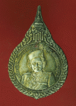 25631 เหรียญสมเด็จพระเทพรัตนราชสุดา เปิดอาคารเฉลิมพระเกียรติ ปี 2538 นครนายก เนื