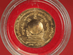 25743 เหรียญหลวงพ่อเกษมเขมโก สุสานไตรลักษณ์ ลำปาง 70