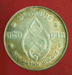 25889 เหรียญกษาปณ์สมเด็จพระศรีนครินทราบรมราชชนนี ราคาหน้าเหรียญ 150 บาท เนื้อเงิน 5