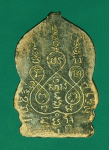 25937 เหรียญพระพุทธชินราช ปี 2495 พิษณุโลก เนื้อทองแดงกระหลั่ยทอง 54
