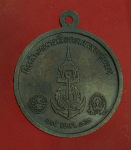 25987 เหรียญทหารเสือ กรมหลวงชุมพรเขตอุดมศักดิ์ ปี 2532 เนื้อทองแดงรมดำ 5