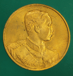 26003 เหรียญในหลวงรัชกาลที่ 5 ครบรอบ 90 ปี ะนาคารไทยพานิชยฺ์ บล็อกกองกษาปณ์ ซองเ