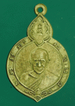 26006 เหรียญหลวงพ่อหมัง วัดซึ้งบน เพชรบุรี ปี 2513 เนื้ออัลปาก้า 55