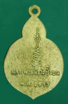 26006 เหรียญหลวงพ่อหมัง วัดซึ้งบน เพชรบุรี ปี 2513 เนื้ออัลปาก้า 55