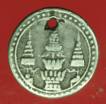 26041 เหรียญกษาปณ์ฉัตร หลังช้างในพระเสงจักร เนื้อเงิน 5.1
