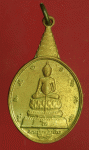 26057 เหรียญพระชัยหลังช้าง หลังพระนามาภิไธย สก ปี 2530 กระหลั่ยทอง 10.5