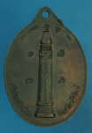 26195 เหรียญพระพุทธมหากรุณาธิคุณ หลังหลักเมือง บุรีรัมย์ ปี 2527 เนื้อทองแดง 45