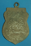 26191  เหรียญหลวงพ่อไกรทอง วัดบ้านพราน อ่างทอง เนื้อทองแดง 89