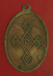 26171 เหรียญรุ่นแรก หลวงปุ่อ่ำ วัดมณีชลขันธ์ ลพบุรี ปี 24XX เนื้อทองแดง 69