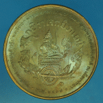 26212 เหรียญที่ระลึกสร้างอนุสาวรีย์พลเรือเอกกรมหลวงชุมพรเขตอุดมศักดิ์ บล็อกกองกษาปณ์ สร้างน้อย ไม่ค่อยพบเจอ 5